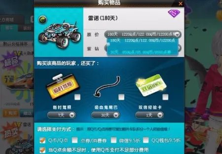 亲们QQ飞车雷诺怎么得？