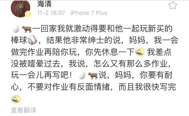 海清的丈夫是谁叫什么老公个人简历图片 海清老公和儿子资料照片