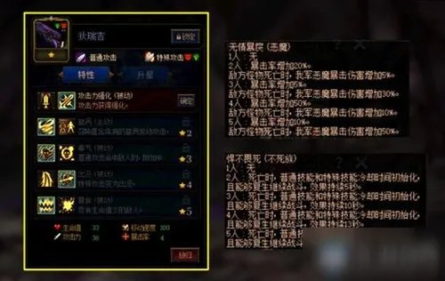 《DNF》阿拉德谋略战攻略 第二季狄瑞吉加点介绍