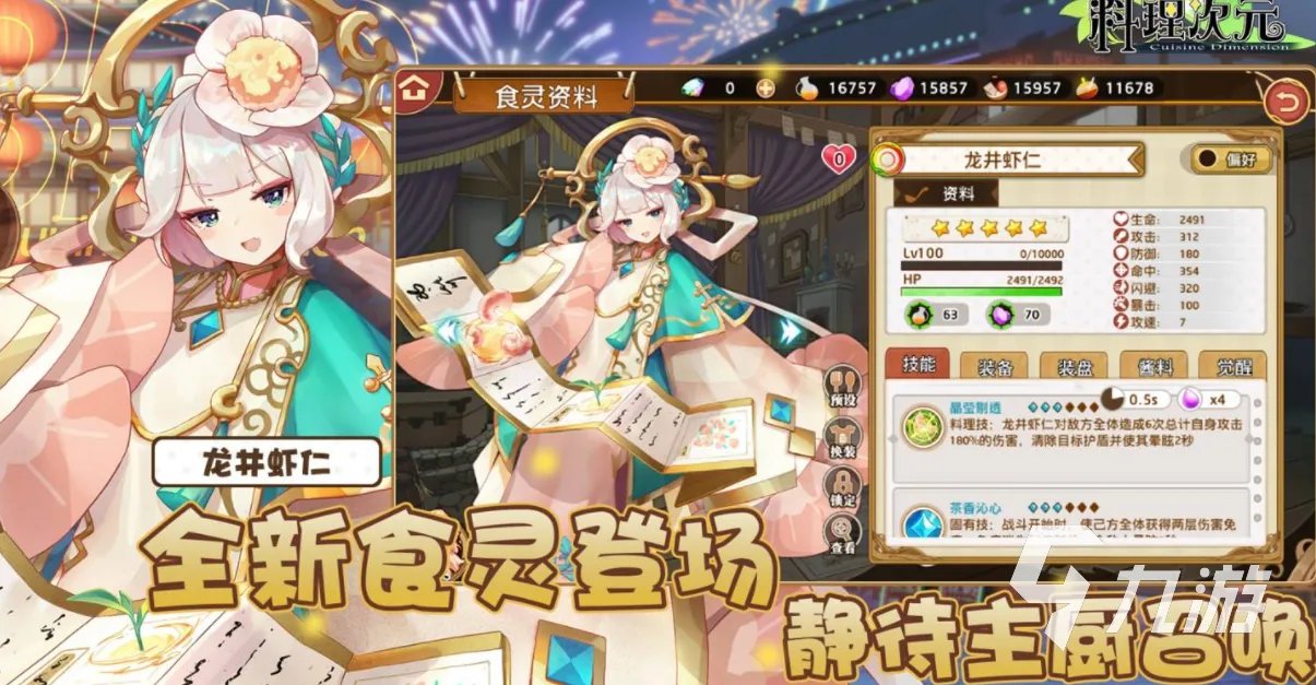 有什么美女游戏推荐2022 十大美女角色类游戏排行