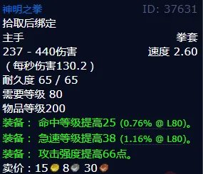 魔兽世界神明之拳获得方法