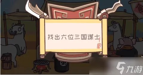 三国梗传第22关攻略