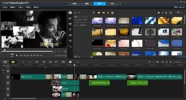 会声会影10破解版