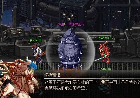 dnf金钱哥布林是不是绝版了