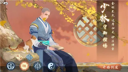 新笑傲江湖少林前期厉害吗