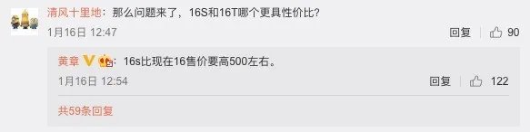 魅族新旗舰有哪些看点？黄章微博早已剧透