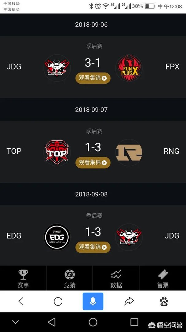 继RNG和IG获得S8总决赛名额之后，你认为谁会是第三支进入今年S赛的LPL战队？