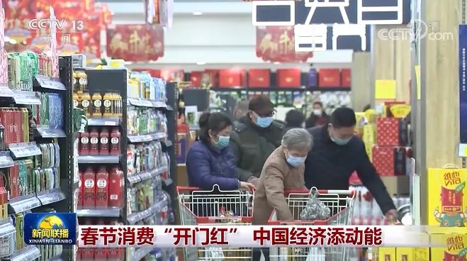 春节全国零售餐饮消费超8000亿元 你贡献了多少？