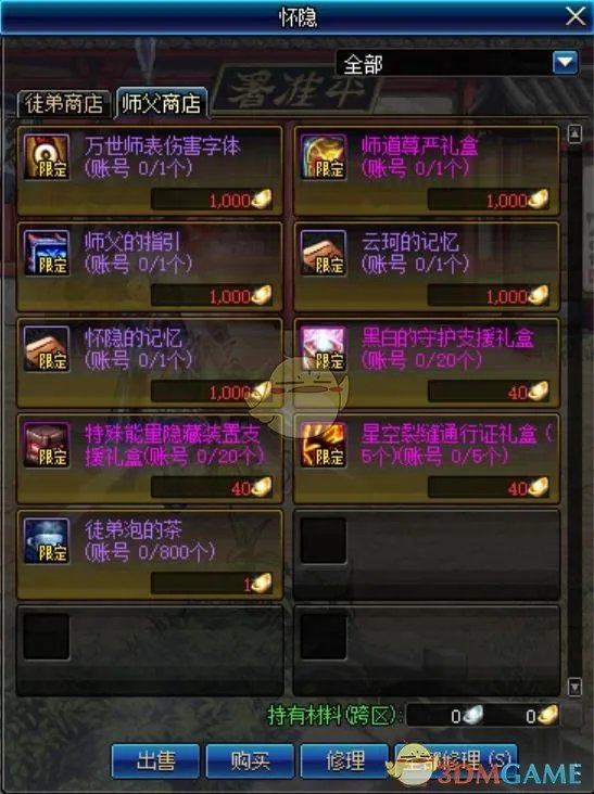 《DNF》首饰宝珠自选礼盒属性介绍