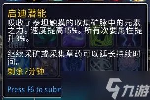 wow魔兽世界10.0采矿玩法指南攻略