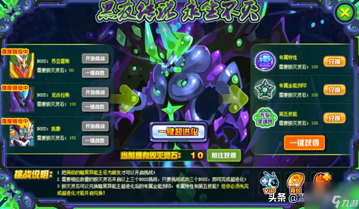 赛尔号异能王力量试炼怎么打 赛尔号异能王能量有多强  2023推荐