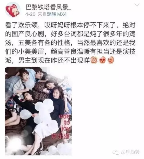 《欢乐颂》电视剧里哪些可以说是营销策划的手法