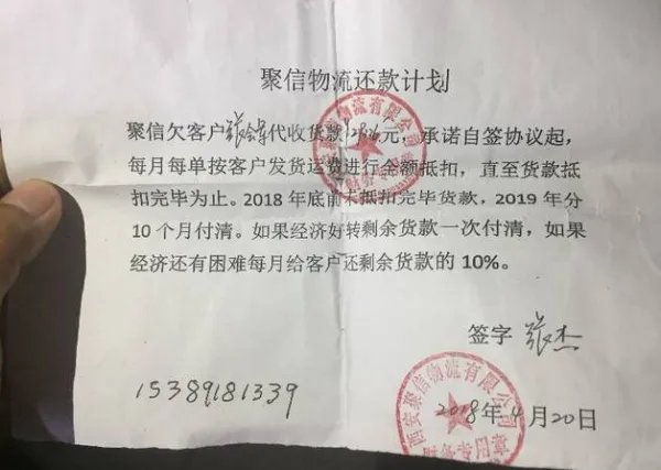 商户下跪讨要贷款是哪家公司？