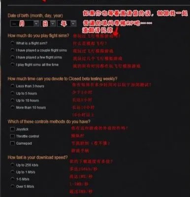 战机世界美服账号注册过程图文详解