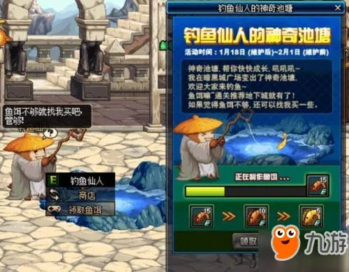 DNF钓鱼活动怎么玩 DNF钓鱼活动奖励一览
