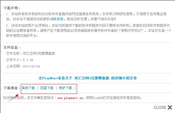 playnext低调的异次元如何下载软件?求~~~~