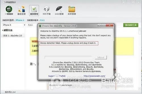 安装iMobileCinema flash插件需要越狱?