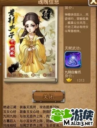 大掌门黄衫女子属性详解 黄衫女子缘分