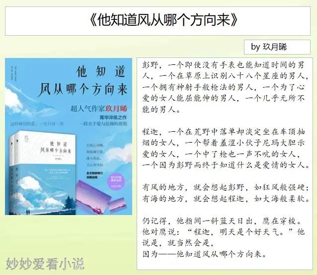 有好看的类似于蟹总，玖月晞写的那样的糙汉文推荐吗？