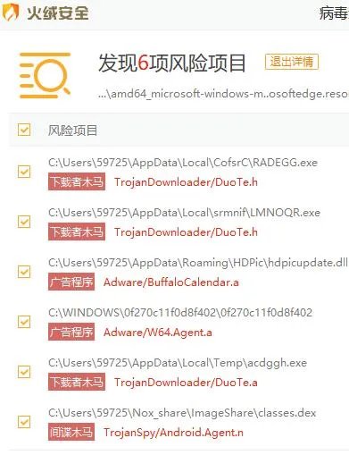 流氓软件卸载不了解决方法