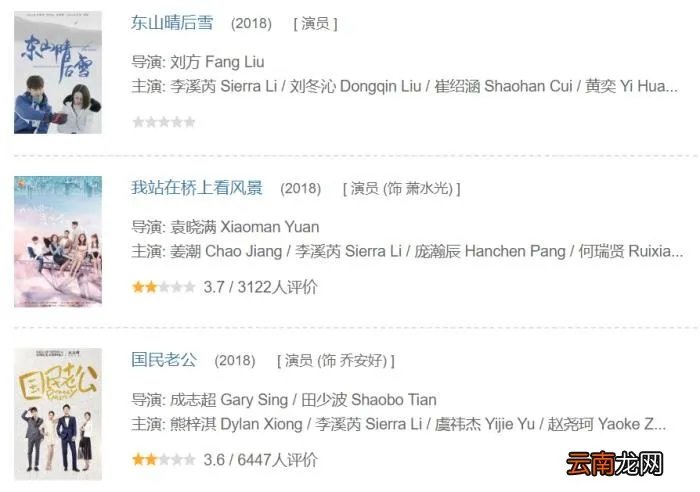 李溪芮赋闲两年后终有戏拍 国民老公电视剧李溪芮