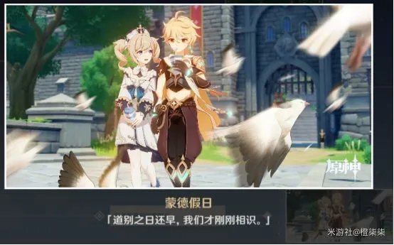 《原神》芭芭拉邀约全结局详细攻略