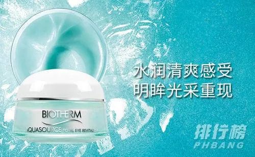 碧欧泉眼霜有哪几款_碧欧泉眼霜哪款最好用