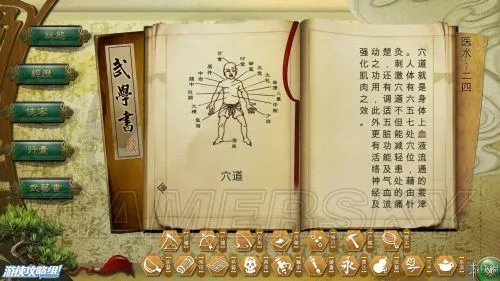 《侠客风云传》图文流程攻略 全任务全收集图文攻略