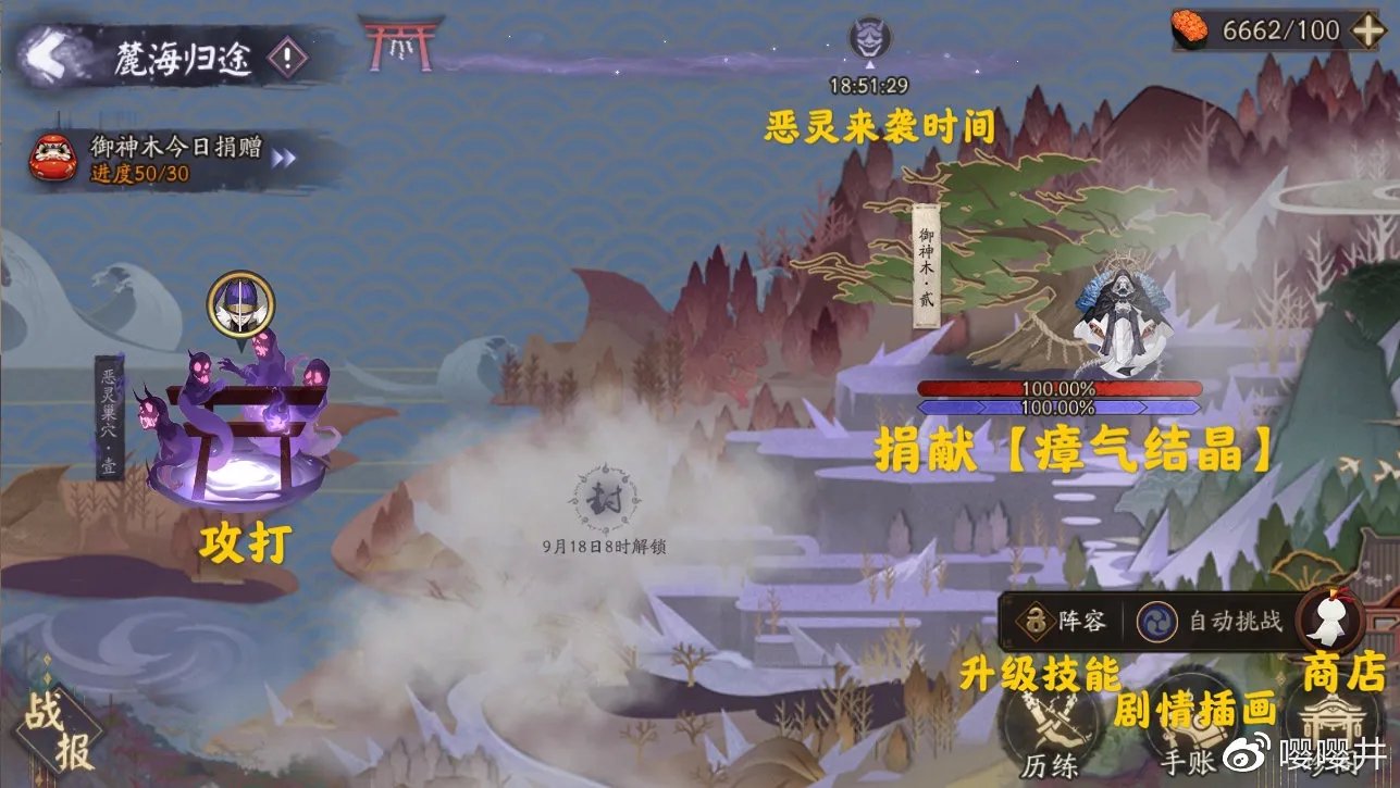 阴阳师风狸曾获得过怎样的称号答案攻略