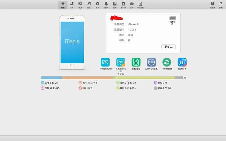 iphone6突然重启后一切都没了怎么处理