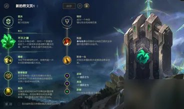 《LOL》新版狗熊天赋怎么加点 狗熊天赋加点方法