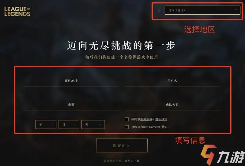 lol手游怎么绑定拳头账号 ​英雄联盟手游注册绑定方法