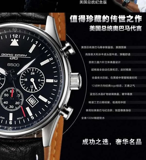 jorg gray 6500的简介