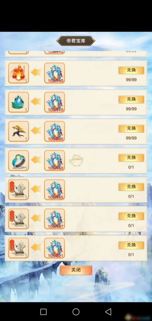 《想不想修真》帝君宝库在哪 帝君宝库入口位置一览