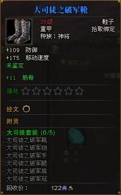 福利来了 图文详解斗战神神将套装属性出处