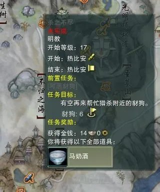 剑网3明教门派宠物波斯猫任务全流程图文攻略