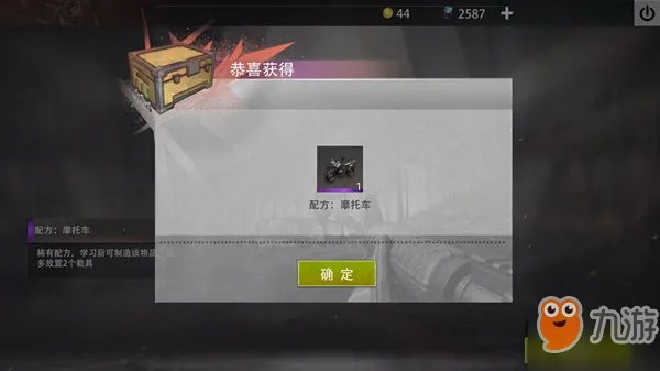 《文明重启》摩托车图纸在哪里弄 永久摩托车图纸获取方法