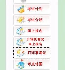 2018国家公务员考试准考证号查询