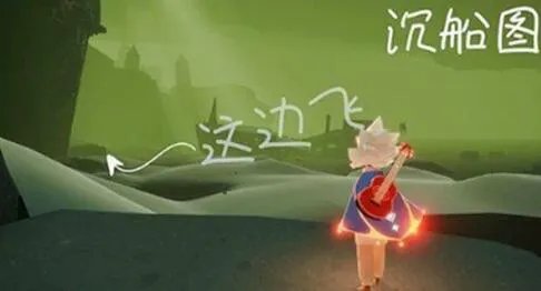 光遇11.5复刻先祖的位置寻找步骤