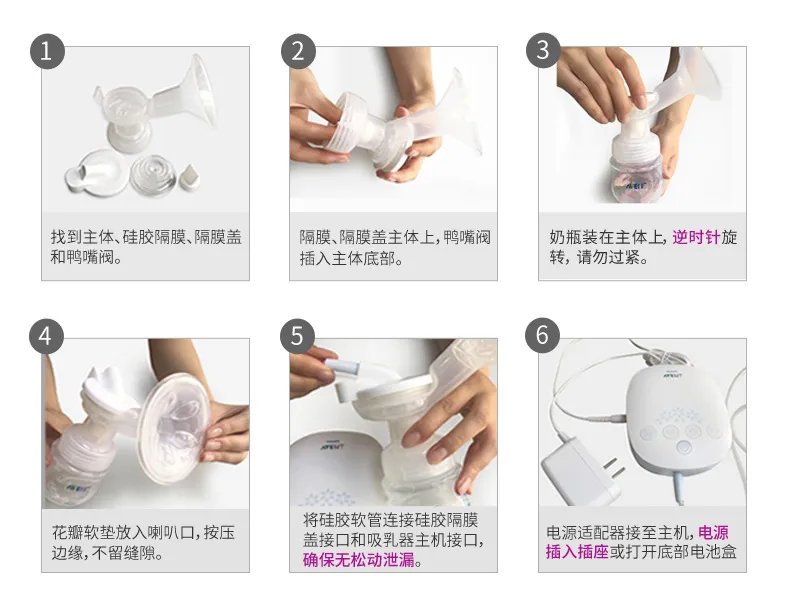 新安怡吸奶器使用方法 新安怡电动吸奶器说明书