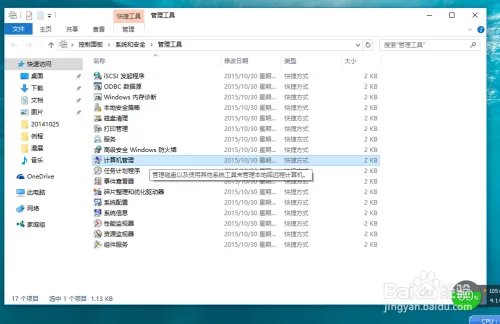 Windows 10累积更新 (KB4015438) 安装失败后怎么安装此更新