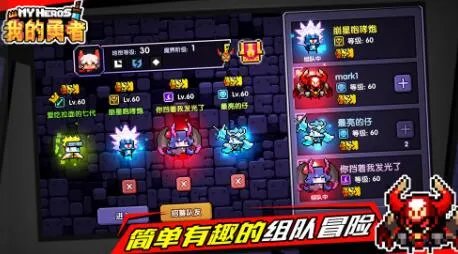 我的勇者系统解锁条件一览