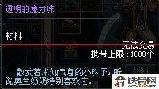 dnf奥兰遗失的袋子