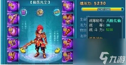 仙落凡尘什么附魔好 仙落凡尘职业附魔选择