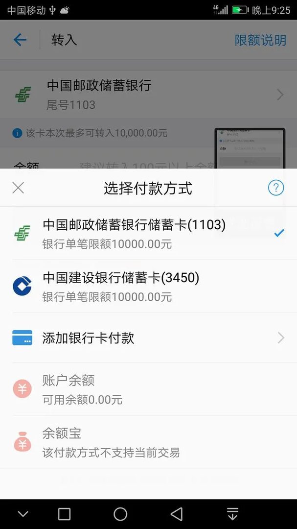 如何使用余额宝支付?