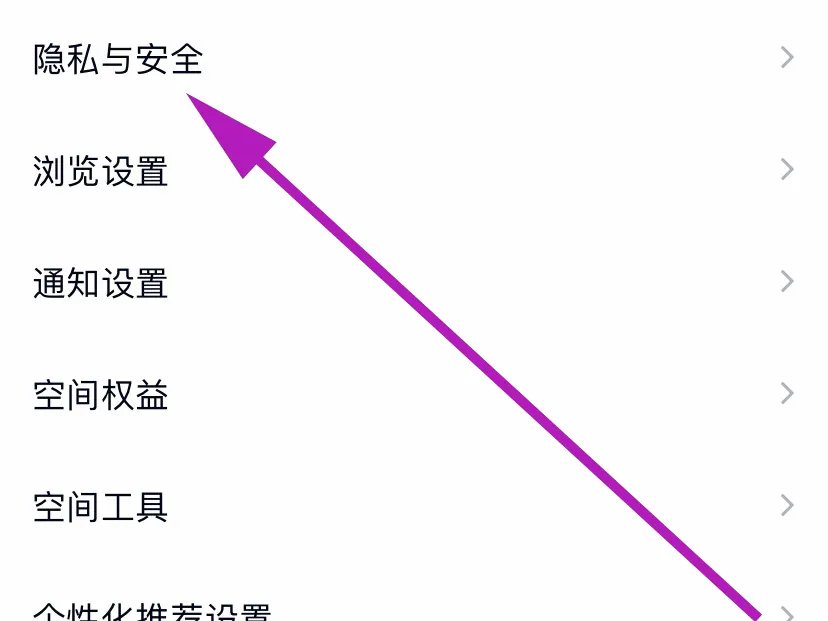 qq空间说说浏览次数怎么隐藏