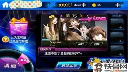 节奏大师75关怎么过