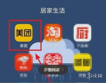 美团怎么买优惠券 美团优惠券购买流程一览
