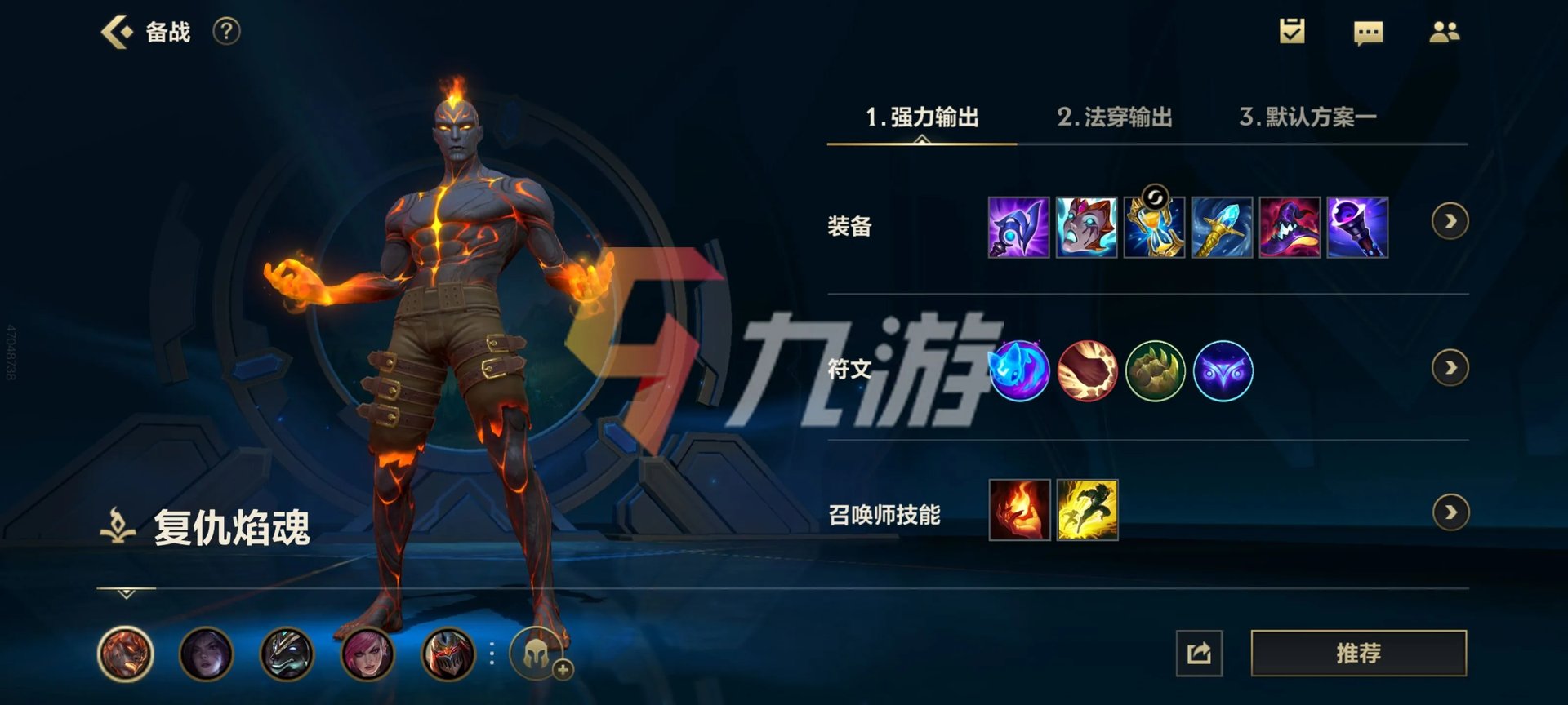 英雄联盟手游火男出装 LOL手游火男出装推荐