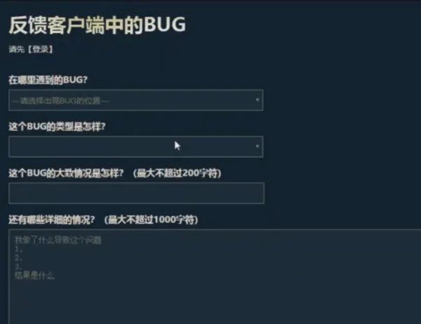 lol bug怎么反馈